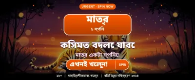 দ্রুত ডাউনলোড করুন ck444 অ্যাপ banner