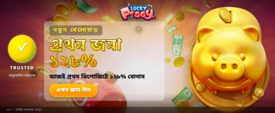 আজই জয়েন করুন এবং বড় জিতুন banner